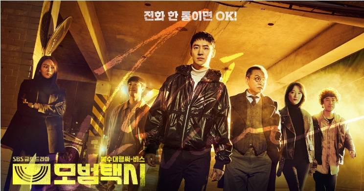 Poster drama korea Taxi Driver. Kabarnya SBS tengah merencanakan untuk penggarapan season 2. (Foto: via Asian Wiki) drama korea tugu jatim