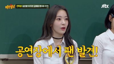 Sakura LE SSERAFIM membagikan cerita sedih mengenai ayahnya di acara "Knowing Bros."