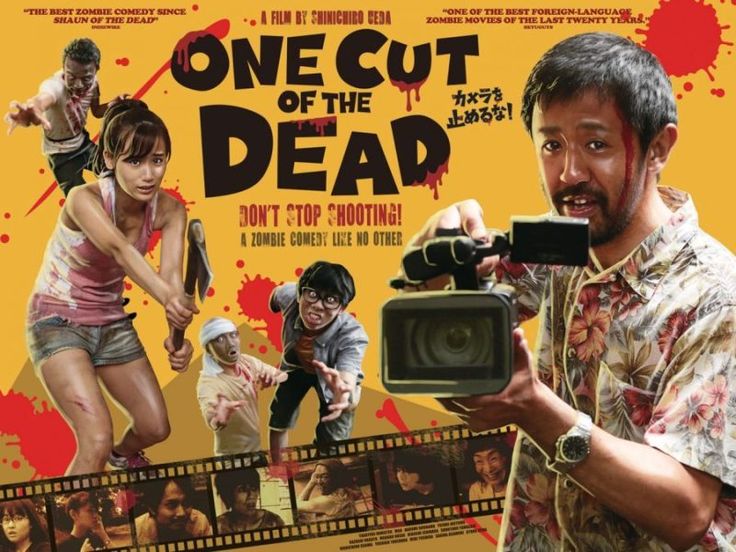Cover film One Cut of the Dead.