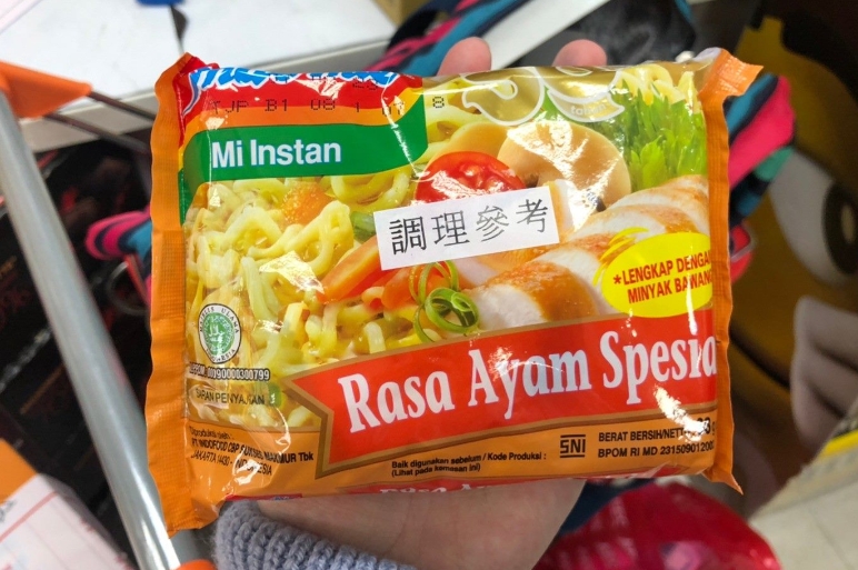 BPOM Pastikan Indomie Aman Dikonsumsi Walau Ditarik di Taiwan