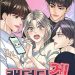 Manhwa Random Target, Cari Jodoh Lebih Mudah lewat Alat Canggih VR 8 Manhwa Random Target.