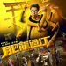 Sinopsis Film Enter the Fat Dragon, Aksi Kocak Donnie Yen Jadi Polisi Obesitas Dicampakkan Kekasih 8 film Enter the Fat Dragon.