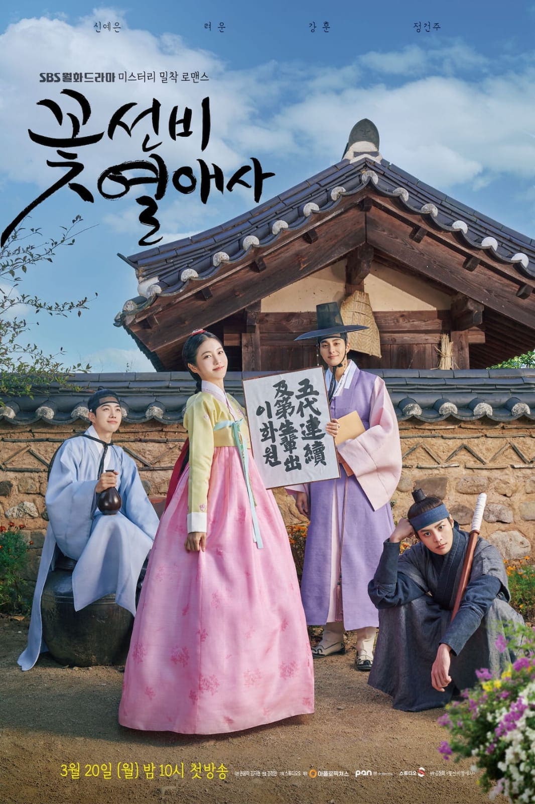 Daftar drama Korea Kerajaan Terbaru 2023.