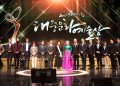 Korea Popular Culture and Arts Awards 2023.