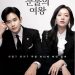 8 Rekomendasi Drakor Rating Tinggi yang Hits Tayang Maret 2024: Queen of Tears Favorit Kamu? 8 Rekomendasi drakor rating tinggi.