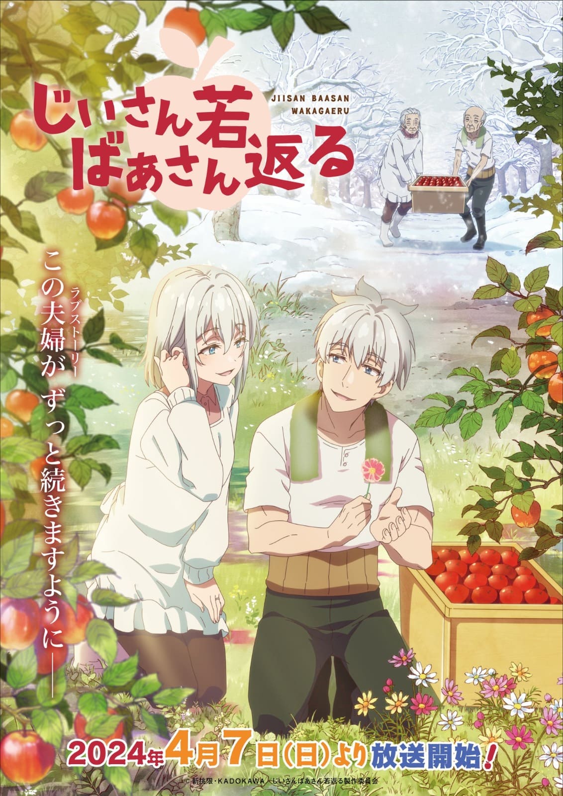 5 Tontonan Anime Comedy Terbaru 2024, Paling Lucu Bikin Waktu Luang Seru Full Ketawa 2 Anime Comedy terbaru.