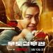 Ramai Film Officer Black Belt, Comeback Aktor Kim Woo Bin: Begini Sinopsisnya 8 Officer Black Belt.
