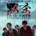 'A Place Called Silence': Teror Perundungan yang Menguras Emosi di Netflix 8 A Place Called Silence