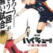 haikyu