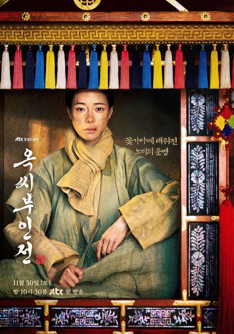 The Tale of Lady Ok drakor dewasa 21 tahun.