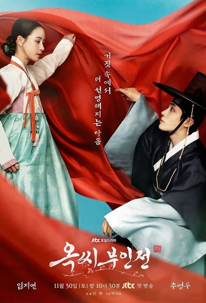 The Tale of Lady Ok drakor dewasa 21 tahun 2025.