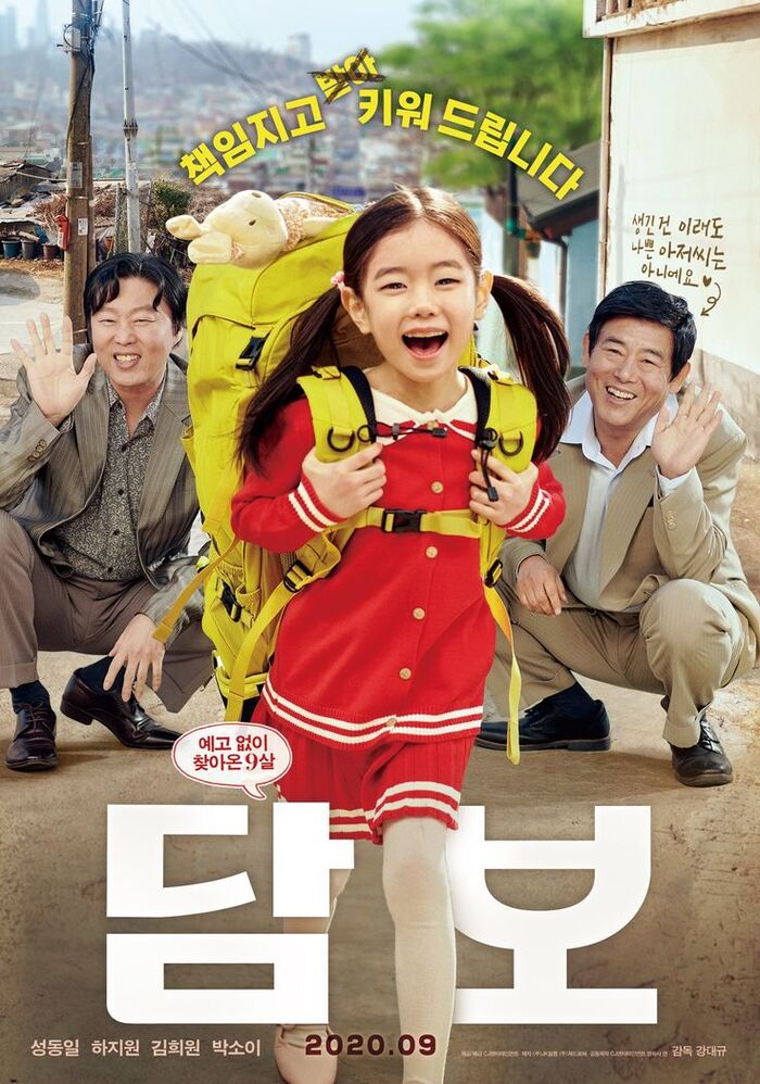 Film Panggil Aku Ayah Tayang Agustus 2025, Drama Keluarga Adaptasi Film Korea "Pawn" 2 Film Indonesia Panggil Aku Ayah.