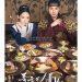 'Bon Appétit Your Majesty' Drama Kuliner dan Time Slip Bikin Penonton Lapar dan Baper 8 Bon Appétit Your Majesty