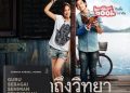Film tentang seni mengajar.