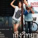 Film tentang seni mengajar.