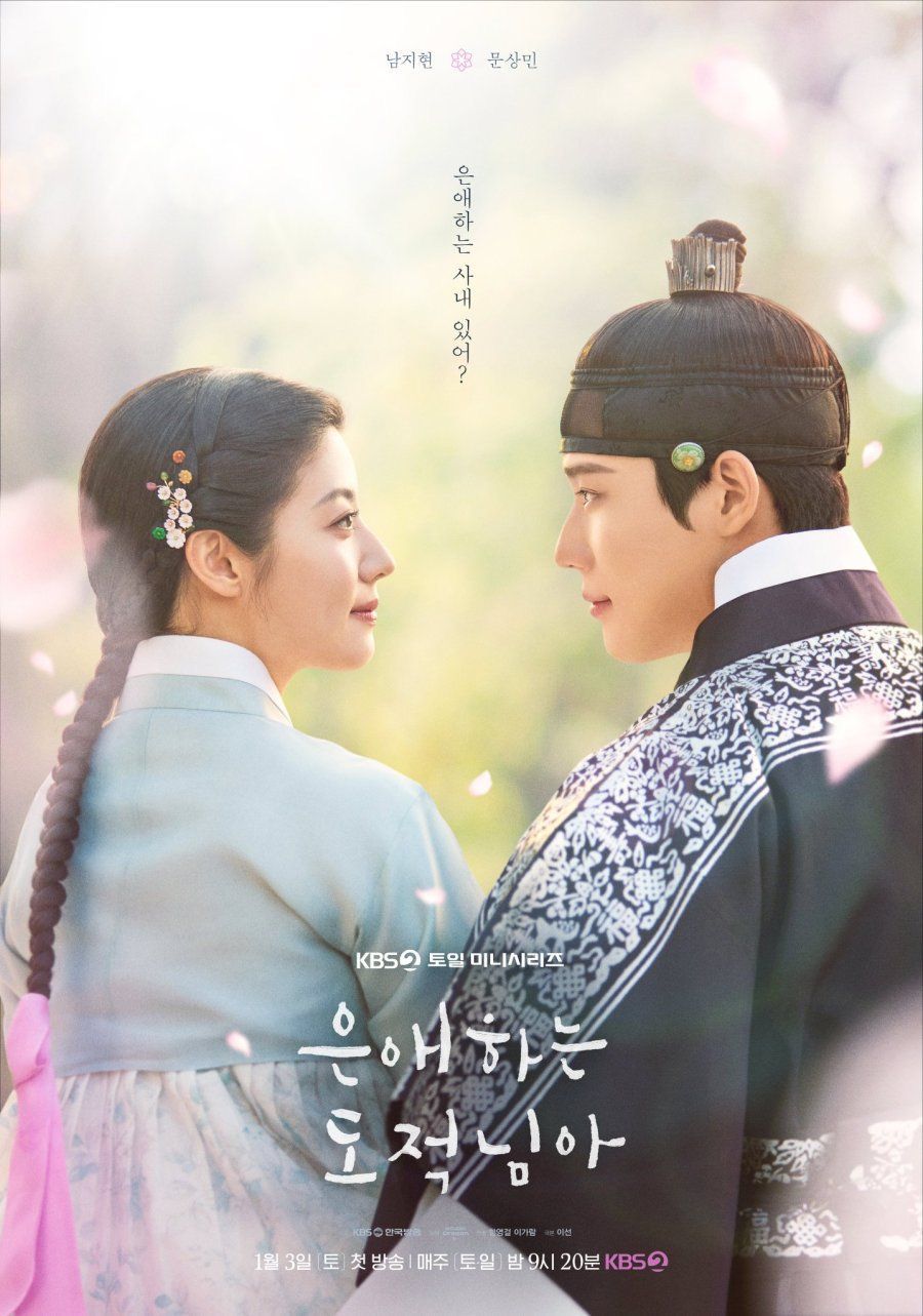 Drama Korea terbaru tahun 2026.
