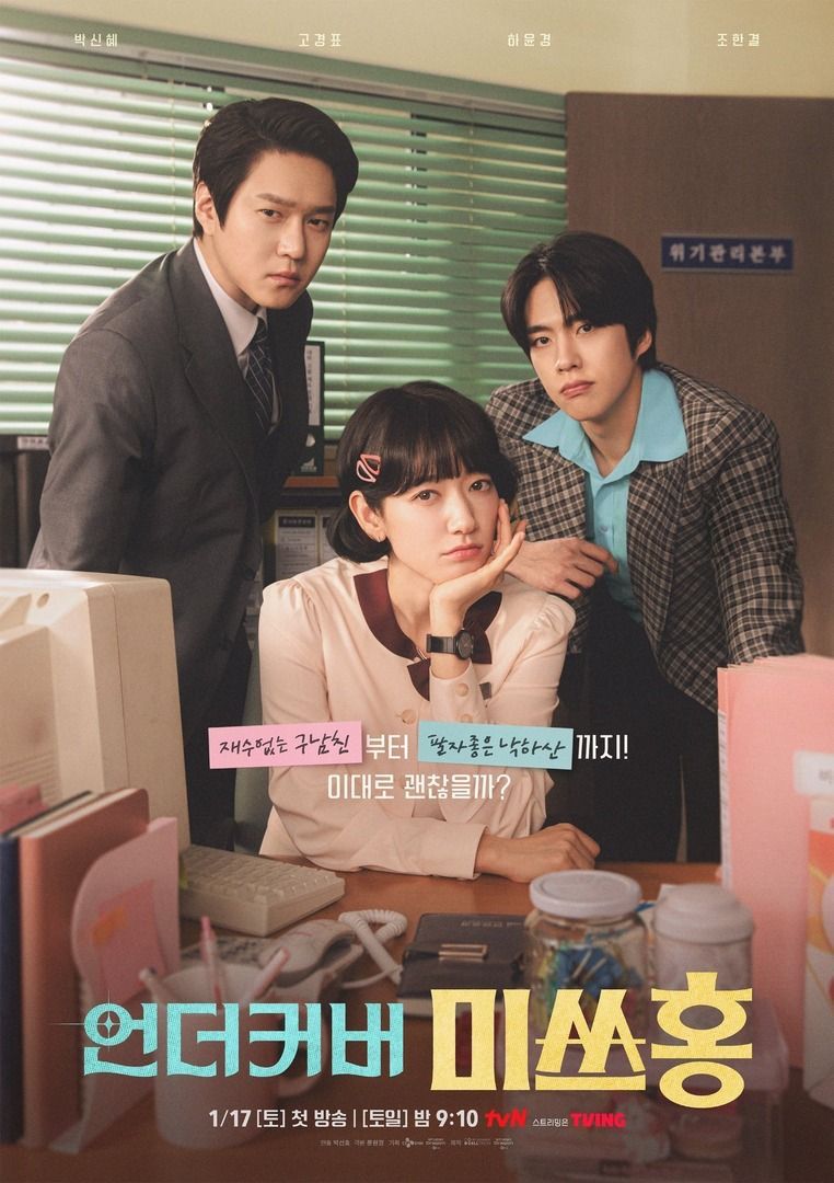 Drama Korea 2026 terbaru.