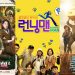 7 Rekomendasi Variety Show Korea Seru dan Bikin Ketawa, Alternatif yang Bosan Drakor Romantis 12 Variety Show Korea