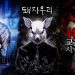 8 Webtoon Thriller dengan Plot Twist Terbaik Tahun 2026, Alurnya Sulit Ditebak hingga Ending 10 Webtoon thriller.